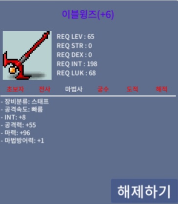 합마 104 이블윙즈 / 7500 / https://open.kakao.com/o/sosspASf