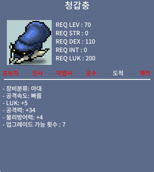 청갑충 / 60만 / 럭5 공34 / https://open.kakao.com/o/sJR56CMf
