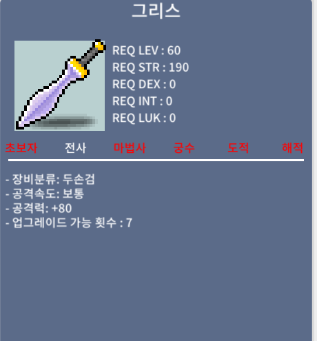그리스 / 250만 / 공80 중옵 2개 / 댓챗쪽