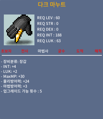 다크 마누트 합6(인4럭2) 팝니다 / 135만 / https://open.kakao.com/o/s2nS9ITf