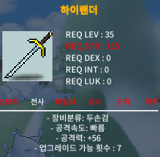 하이랜더 / 35 / 1상옵