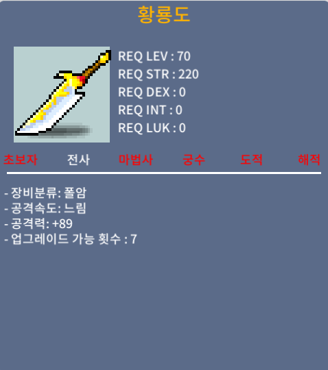 황룡도 중옵, 2상옵 팝니다. / 50만 / 100만 / https://open.kakao.com/o/sT4vlo0f