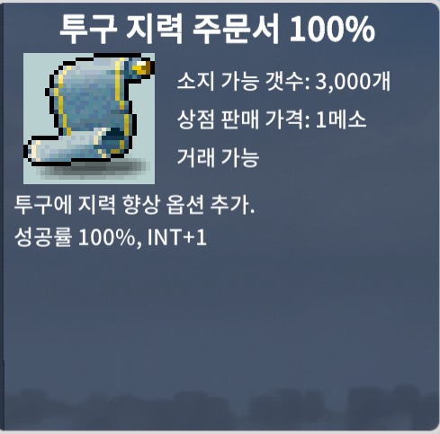 투지100퍼 3장 일괄 190만 ㅍㅍㅍ / 1900000 / 오픈톡