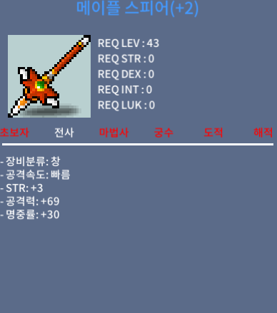 메이플 스피어 2작 / 1100 / 43제 / https://open.kakao.com/o/sgviecVf