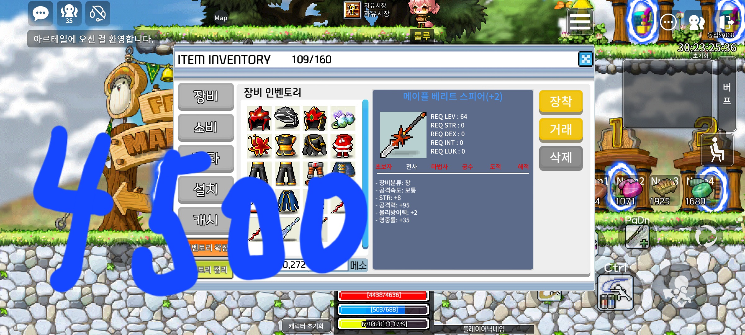64제 베리트 10% 2작 힘8 공95 (5작보다 힘1높음) 팜 4500 / 4500 / 01047564177