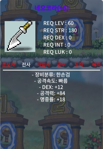 60제/한손검/네오코라/[명중60%5작]200만원/ [명중60%6작]800만원 팝니다! / 200만원 / 800만원 / 60제/한손검/네오코라/[명중60%5작]/300만원 / https://open.kakao.com/o/gnbgqB2f