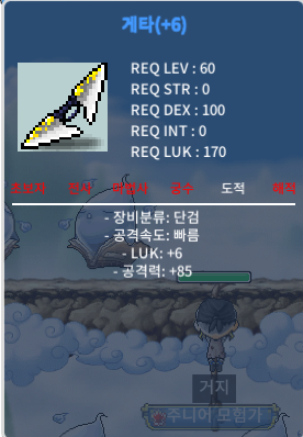 럭6 공85 게타 1200 팝니다 / 1200 / https://open.kakao.com/o/gugIawUf