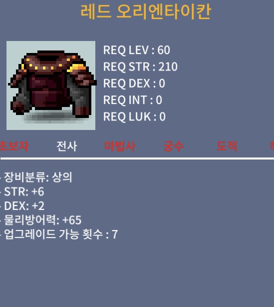 레드 오리엔타이칸 / 1200000 / 합8 / https://open.kakao.com/o/sD8eqATf
