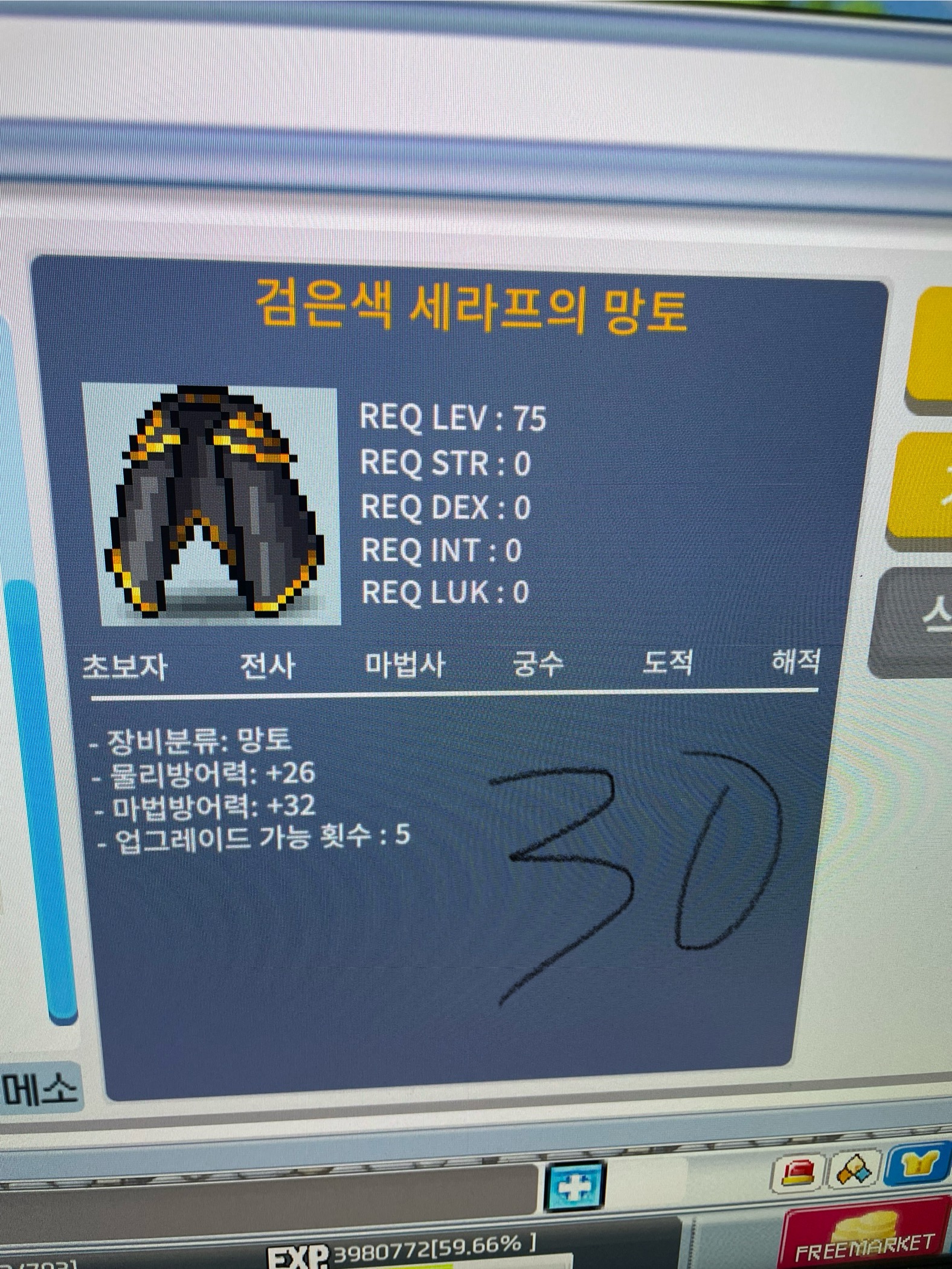 노작 검망 팔아요 / 30 / 쪽지 or 디스코드 징징이#9385