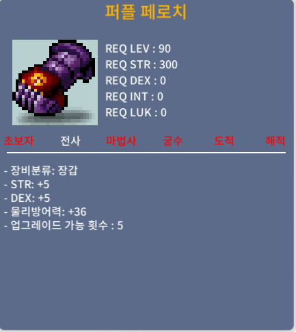 합10 퍼플 페로치 / 2000만 / 힘5덱5 / https://open.kakao.com/o/sKxhAsGf