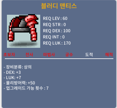 블러디 맨티스 노작 덱3 럭7 합10 60제 / 200만 / https://open.kakao.com/o/sIvJPRYf