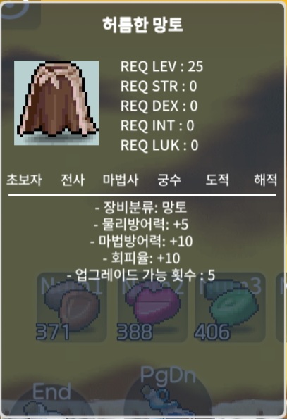 허름한 망토(허망) / 270 / 노작 허망 팝니다 / https://open.kakao.com/o/svksG9Yf