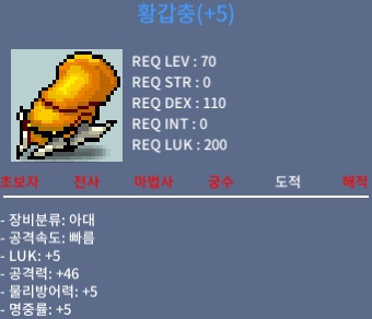 황갑충 / 1650 / 럭5 공46 / https://open.kakao.com/o/sbrDxz4b