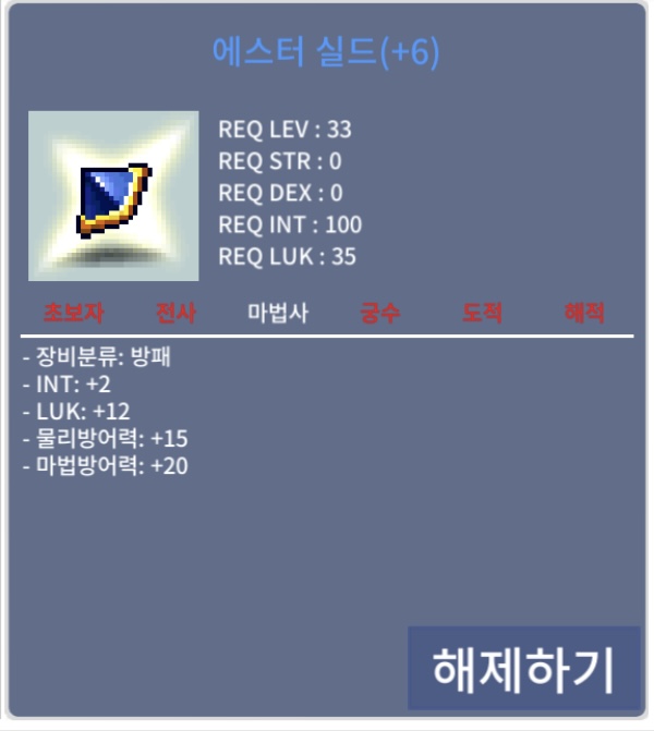 인2 럭12 합14 에스터쉴드 팝니다 / 1억3000만원