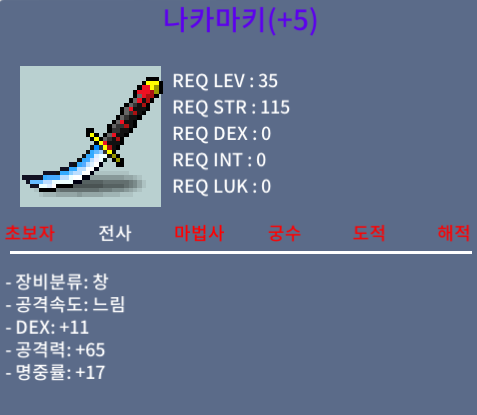 5작 나카마키 / 1800000 / 덱11 공 65 명 17