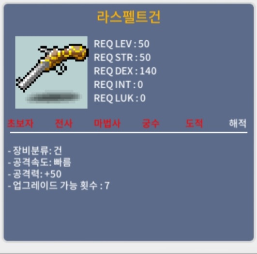 라스펠트건 / 40만 / 공 50 / https://open.kakao.com/o/gvsWrqWf