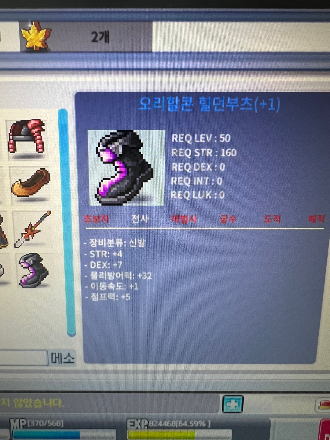 합 11신발 2700 파라유(50제) / 2700 / 힘4 덱7 / https://open.kakao.com/o/sT1f7xWf