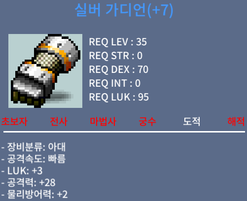 실버가디언 떡작 / 70만 / 럭3공28 팔아요 / https://open.kakao.com/o/snQm7OVf