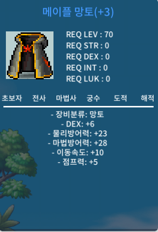 덱6 메이플망토 / 1200만원 / https://open.kakao.com/o/s6MhVZ9f