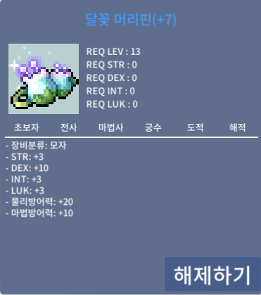 달꽃 머리핀 / 350 / 덱떡입니다