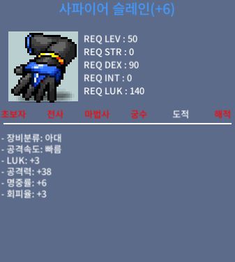 럭3 / 명6 / 공38 슬레인  팝니다 / 60퍼 6작 / 13000000 / 60% 6작 / 채팅