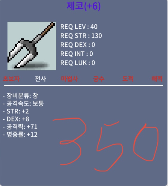 제코 / 350만 / 채팅주세요