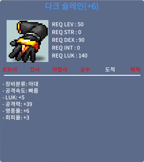 50제 다크슬레인 럭5 공39 / 2000만에 ㅍㅍㅍ / https://open.kakao.com/o/sWGITwVf