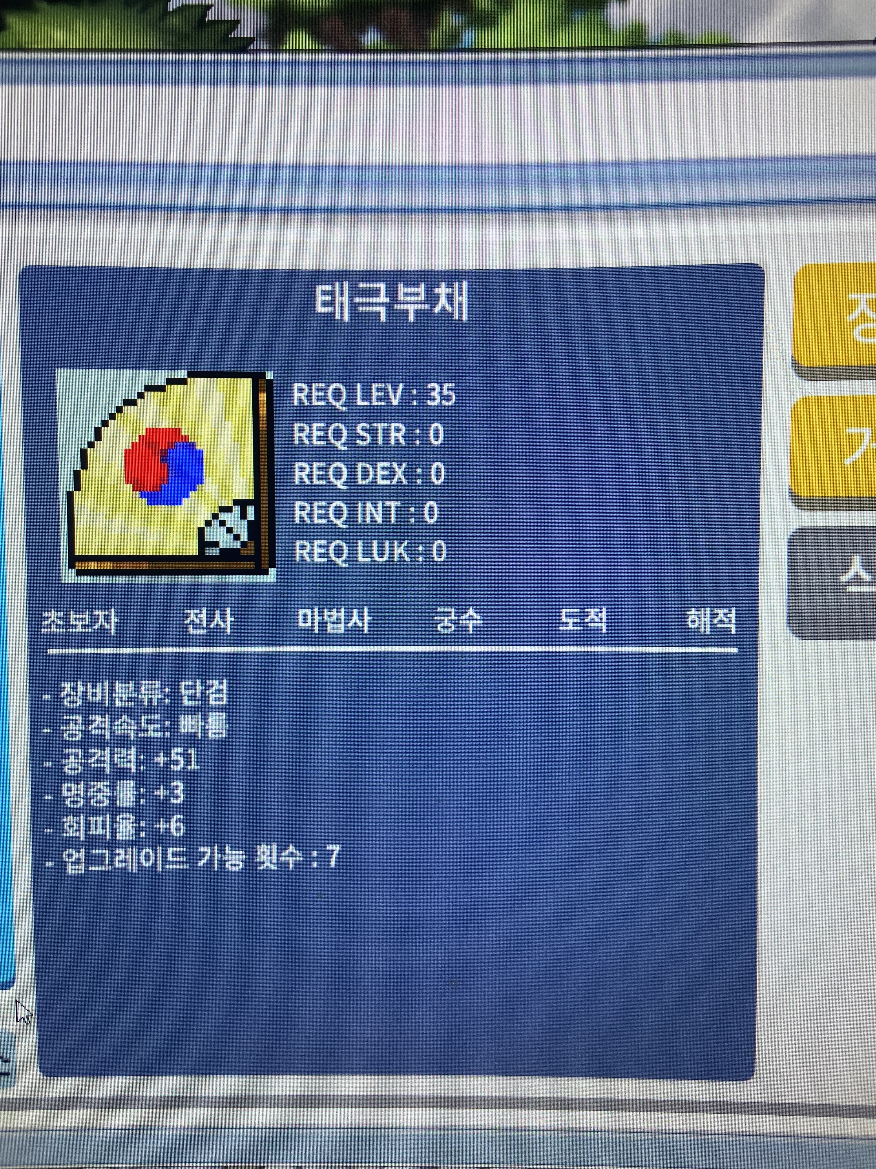 태극부채 / 25만메소 / 공51 노작