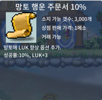 망행10% 3장 / 장당 40 / 팔아요 / https://open.kakao.com/o/gU9WPe7f