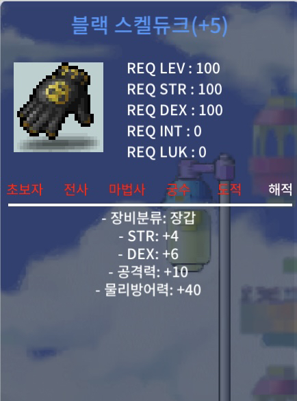 100제 스켈듀크 합10 공10 / 1억1천 / https://open.kakao.com/o/sAYxH4Zf