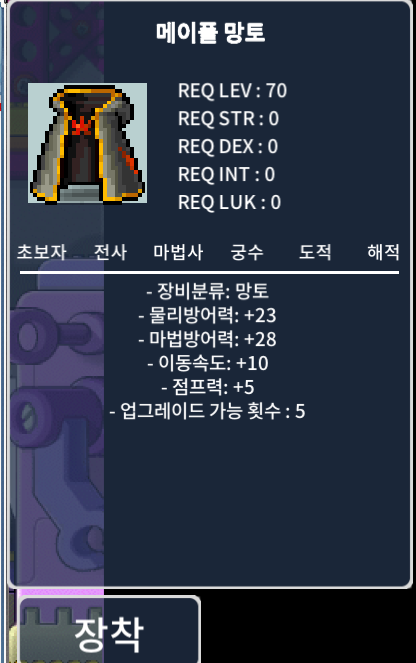 메이플망토 / 18000000 / 메이플망노작(70제) / https://open.kakao.com/o/sRy3rG2f