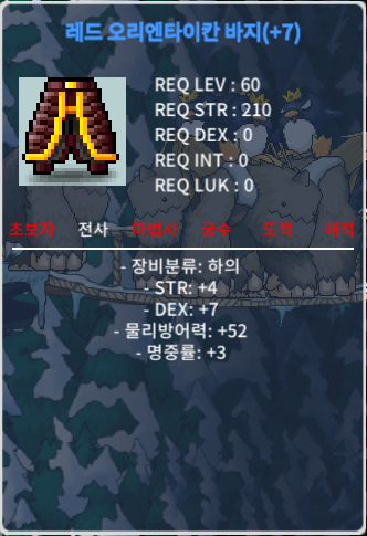 합 14 60제 하의(힘4덱7명3) 2000 팝니다. / 20000000