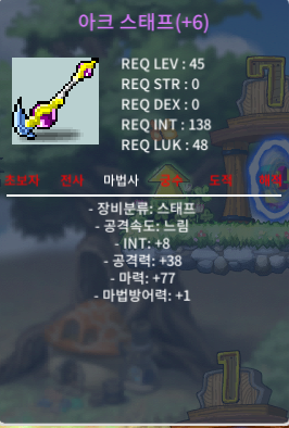 합마 85 아크 스태프 팔아요 / 15.000.000 / ㅇ / https://open.kakao.com/o/s1K1CG7f