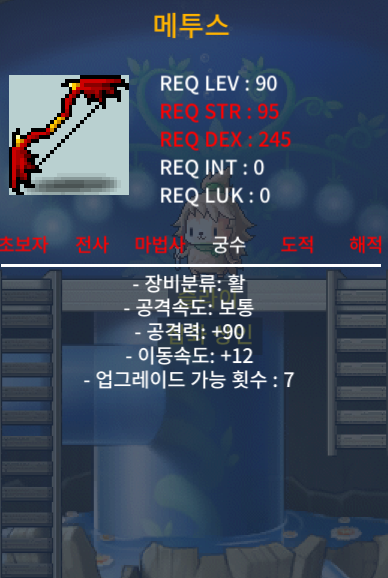 90제 메투스 정옵 2개 1상옵 1개 / 80 / https://open.kakao.com/o/sO5CjV5f