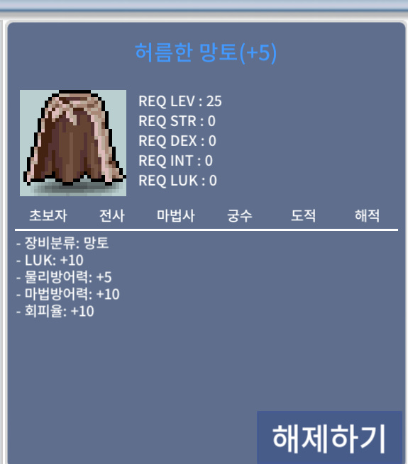 허름한망토 / 16000 / 럭10 / https://open.kakao.com/o/s0aKjRSf