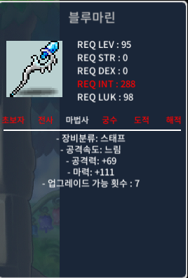 마111 블루마린 1상옵 / 750 / 1상옵 마력111 / https://open.kakao.com/o/sdCz2N1f