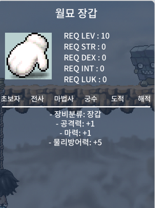 월묘 장갑 / 100 / 오픈톡 / 채팅 / 댓글