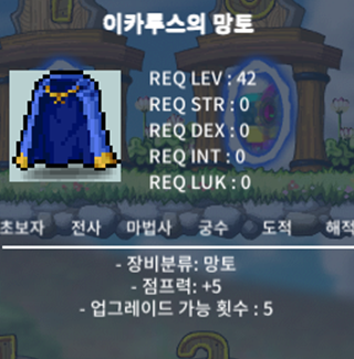 이카루스의 망토 / 220 / 노작 점이카