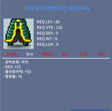 전사 60제 하의 덱15 명6 합21 팝니다 / 14000 (1억4천) / 덱스 15 명6 합 21 / https://open.kakao.com/o/snuH2sVf