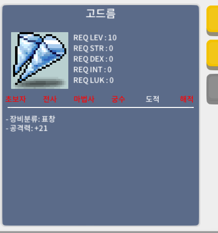 고드름 / 800 / 표창 / https://open.kakao.com/o/suQVl83d
