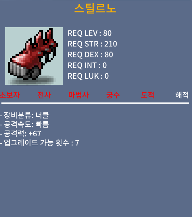 스틸르노 / 200 / 공67(1상옵)