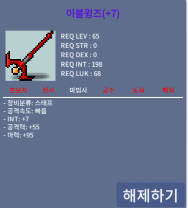 이블윙즈 / 합마102 / 4700 / 채팅 주세요
