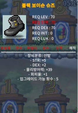 70제 해적 신발 / 300마 / 합7 힘5덱2 / https://open.kakao.com/o/spYbUxWf