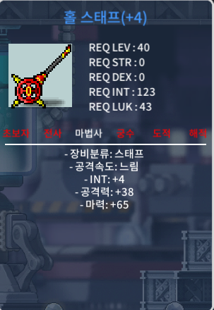 40제 홀스태프 / 250만 / 합마69 / https://open.kakao.com/o/siyECu2f