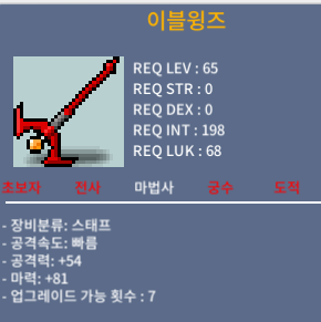 이블윙즈 / 200 / 노작 1상옵 / 채팅 / https://open.kakao.com/o/seXao80c