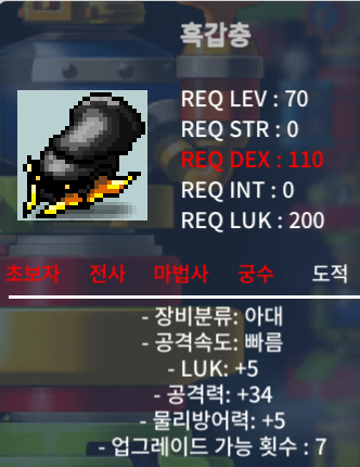 흑갑충 / 45만 / 34/5, 5/34 공34, 럭5 / https://open.kakao.com/o/sQHKVjYf