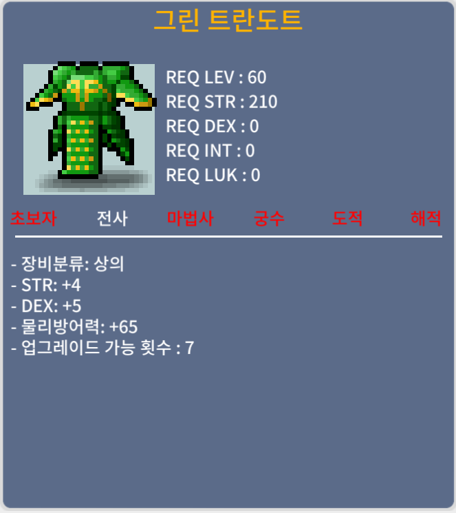 [팝니다] 60제 상의 그린 트란도트 (합9/노작) / 150 / 쪽지 or 오픈채팅: https://open.kakao.com/o/gbqakzXf / 150
