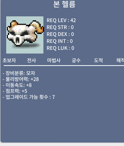 판매완료. 본헬름 / 350만 / 노작