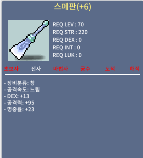 명작 스페판 / 1400만 / 덱13 공95 명23 (10퍼1작 60퍼5작) / 디스코드 :dongtak_lee / 댓챗쪽