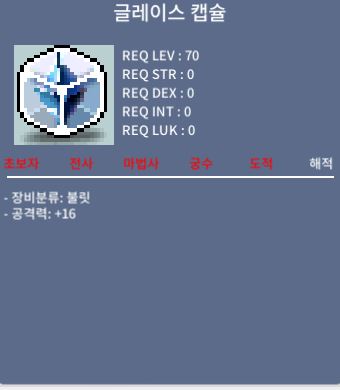 판완)글레이스 캡슐 / 250 / https://open.kakao.com/o/shNbt6Tf